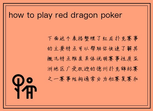 how to play red dragon poker